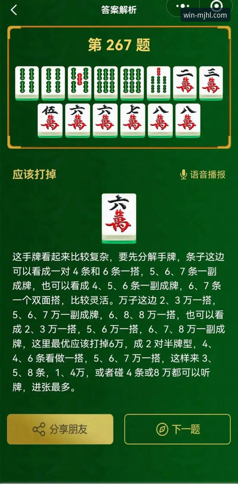 麻将胡了平台下载详解——从注册到上手的完整指南
