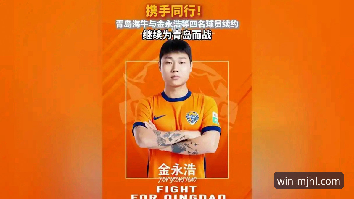4个关键转折点，青岛海牛3-1力克上海海港，13年等待终迎胜利