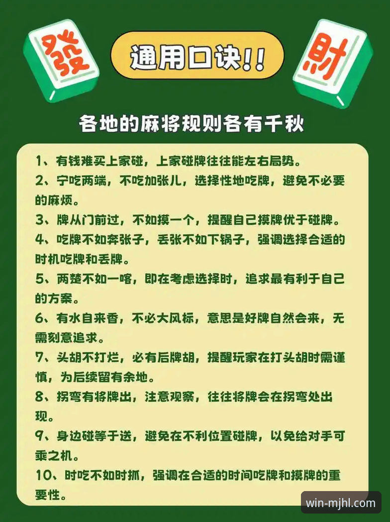 麻将胡了沉浸式体验安装成功vs失败：新手避坑指南与问题解决全攻略