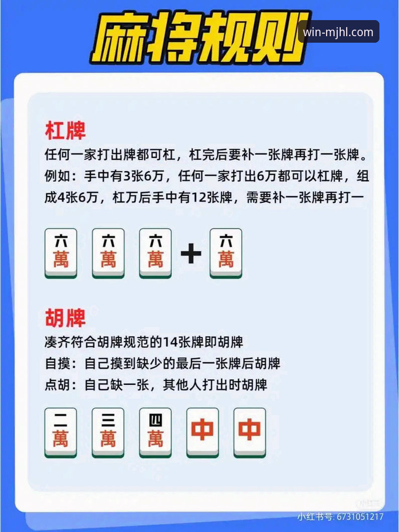 资深玩家实测：麻将胡了官方版功能详解与实战经验分享