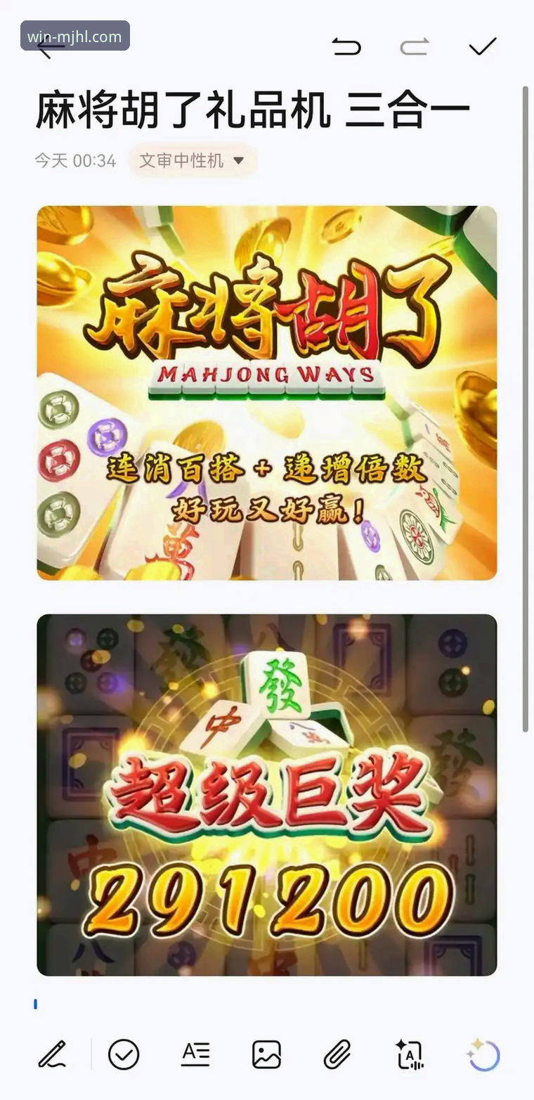 麻将胡了平台深度评测：从新手入门到流畅竞技的全面体验报告