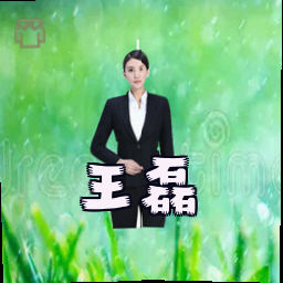 王磊