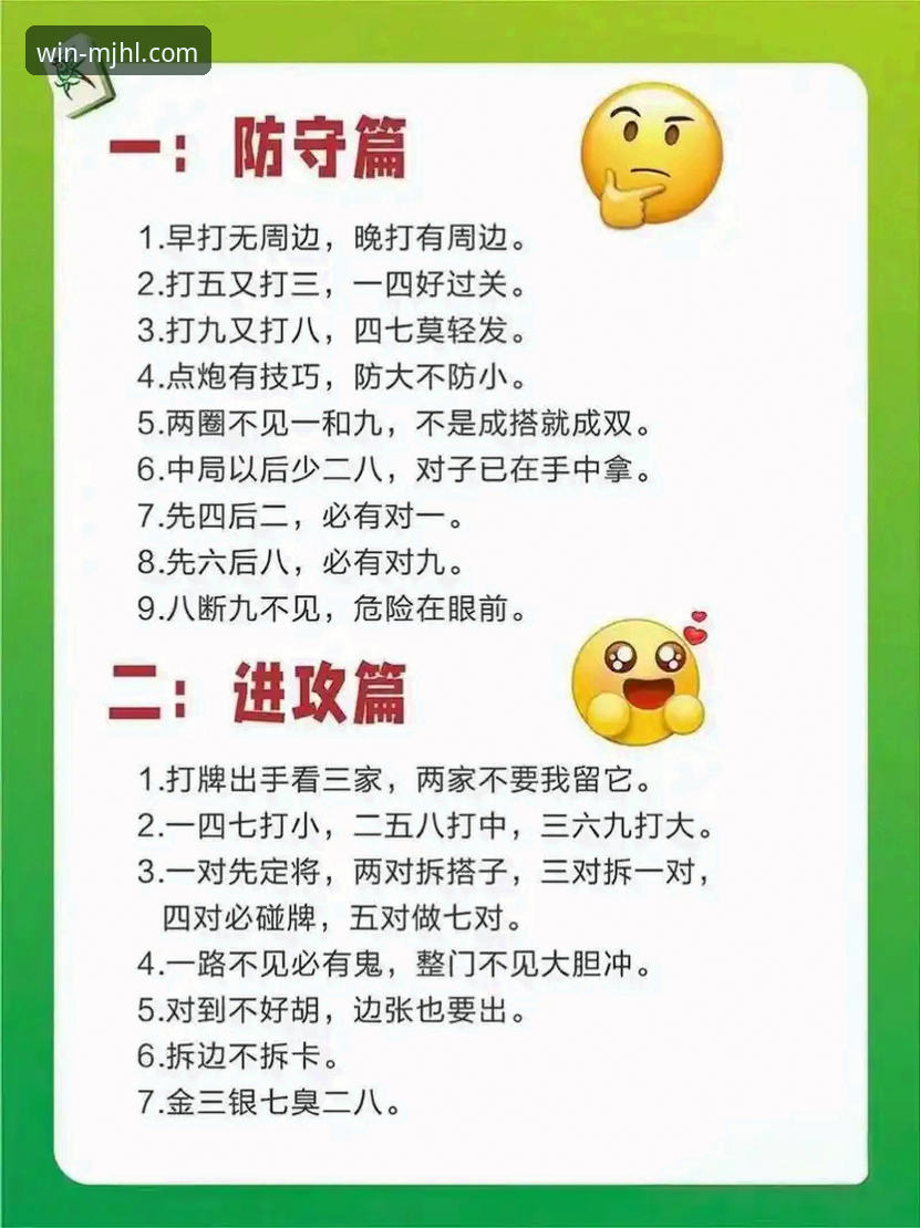 麻将胡了平台安全下载全攻略：从新手到高手的完整指南